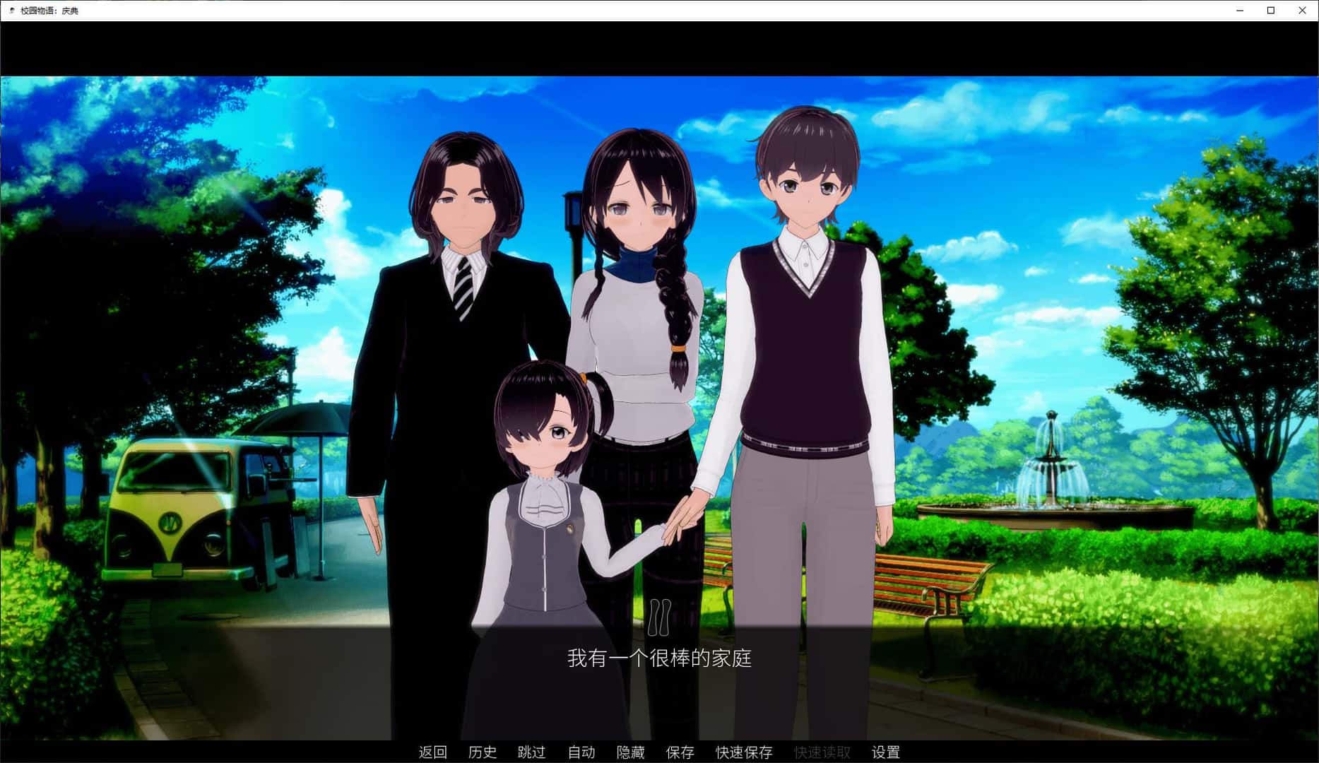 学校故事 School Tales全息投影